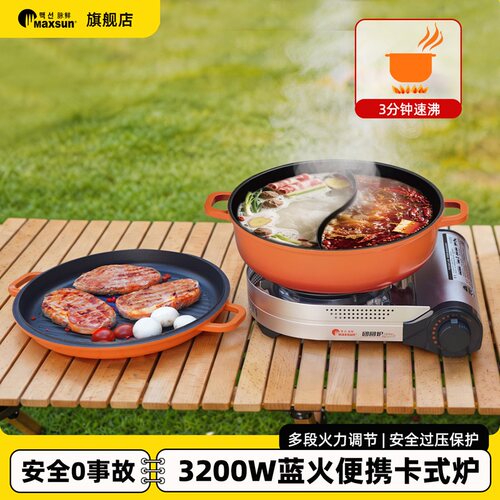 脉鲜户外便携式露营套装山姆同款