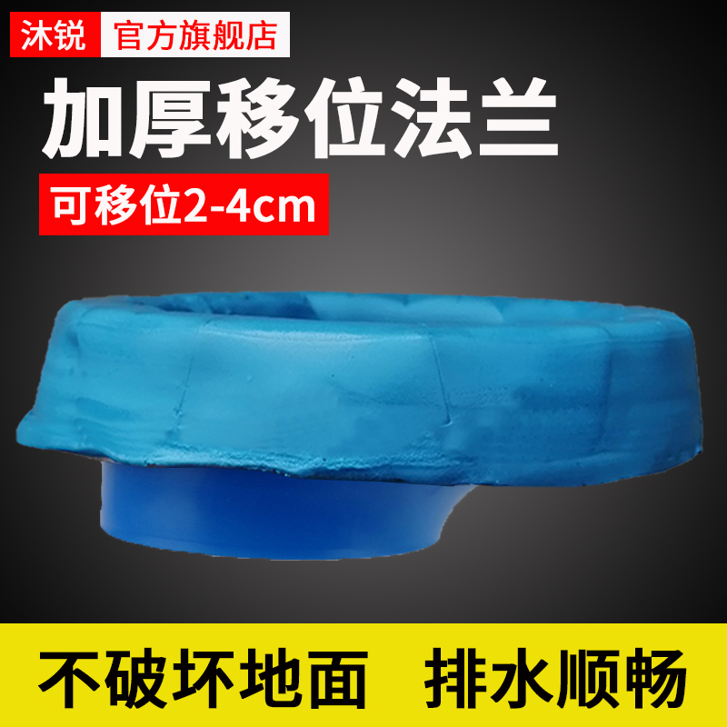 不挖地偏心坐厕移位法兰密封圈