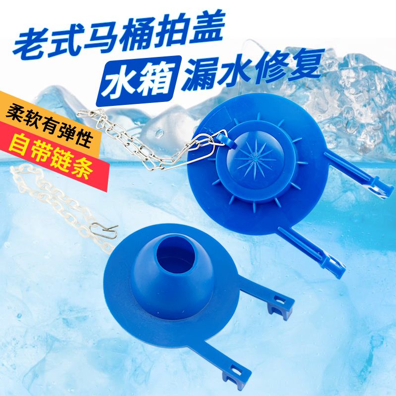 老式马桶水箱拍盖皮塞