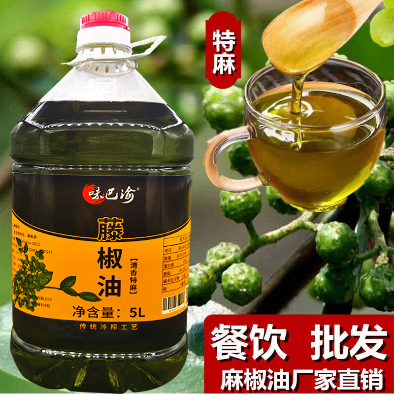 味巴渝藤椒油花椒麻椒油商用特麻