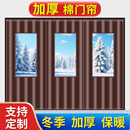 挡风防寒棉门帘冬季 保暖防风店铺商用保温隔断冬天保暖门帘冬加厚