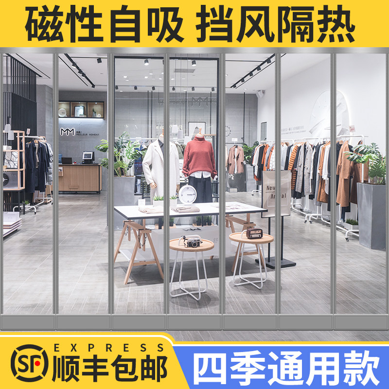 空调门帘店铺商用挡风磁吸磁铁自吸软门帘防风透明塑料pvc隔断帘,居家布艺,门帘,淘宝优惠券,粉丝福利购,淘宝优惠卷