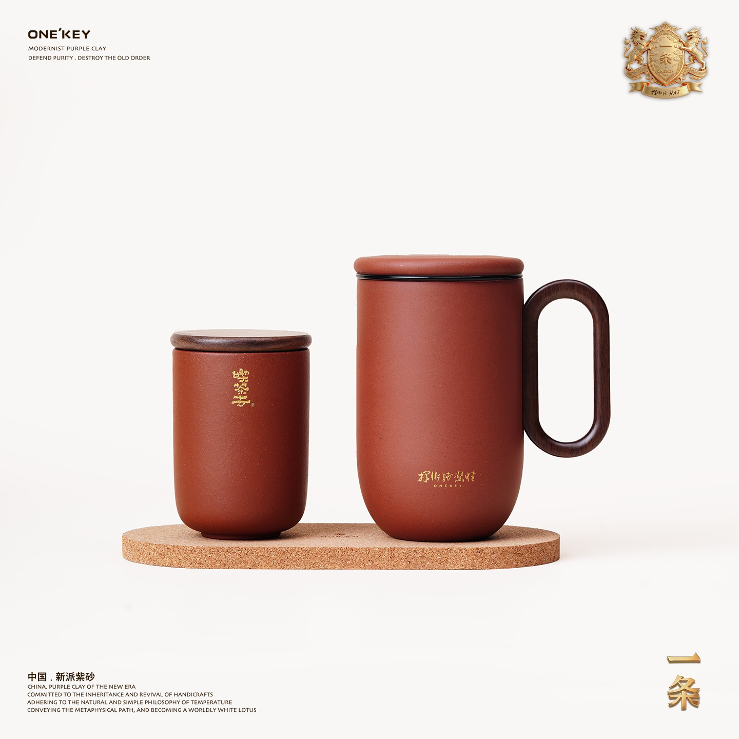 【送礼佳品】一条丨小满 / 紫砂茶杯套装过滤马克杯办公家用