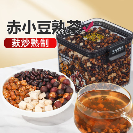 老谷头赤小豆薏米芡实茯苓熟茶养生茶泡水可搭配祛湿产品使用