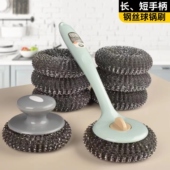 厨房用加长不锈钢不掉渣不生锈长柄刷钢丝球洗锅刷锅厨房灶台刷