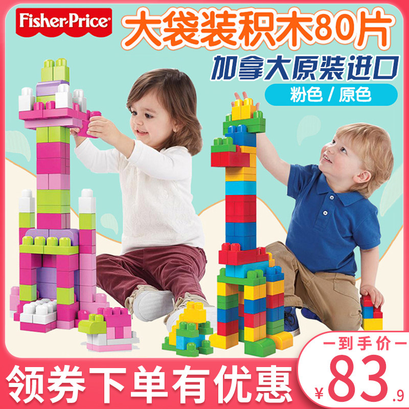 积木费雪特价 天猫积木费雪优惠券 淘宝积木费雪优惠卷免费领取 白菜哦