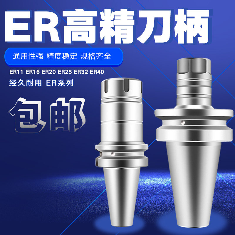 Southern Lion numerical control hilt bt40 hilt bt30 hilt Machining Center hilt er hilt cnc Milling shankin the Hardware/Tool , Mechanical Hardware , Other Machine Hardware (New)  category - from Buy2taobao.com to provide professional Taobao agent buy service