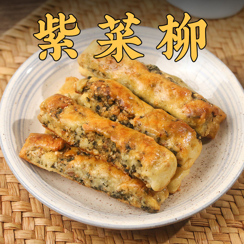 老潮夫传统糕点潮汕特产紫菜柳陈皮腐乳柳零食解馋老式饼汕头美食