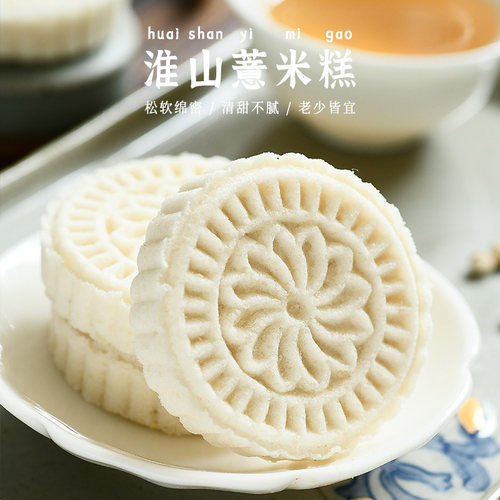 老潮夫怀旧零食淮山薏米糕