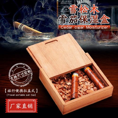雪松木雪茄盒诚茄便携