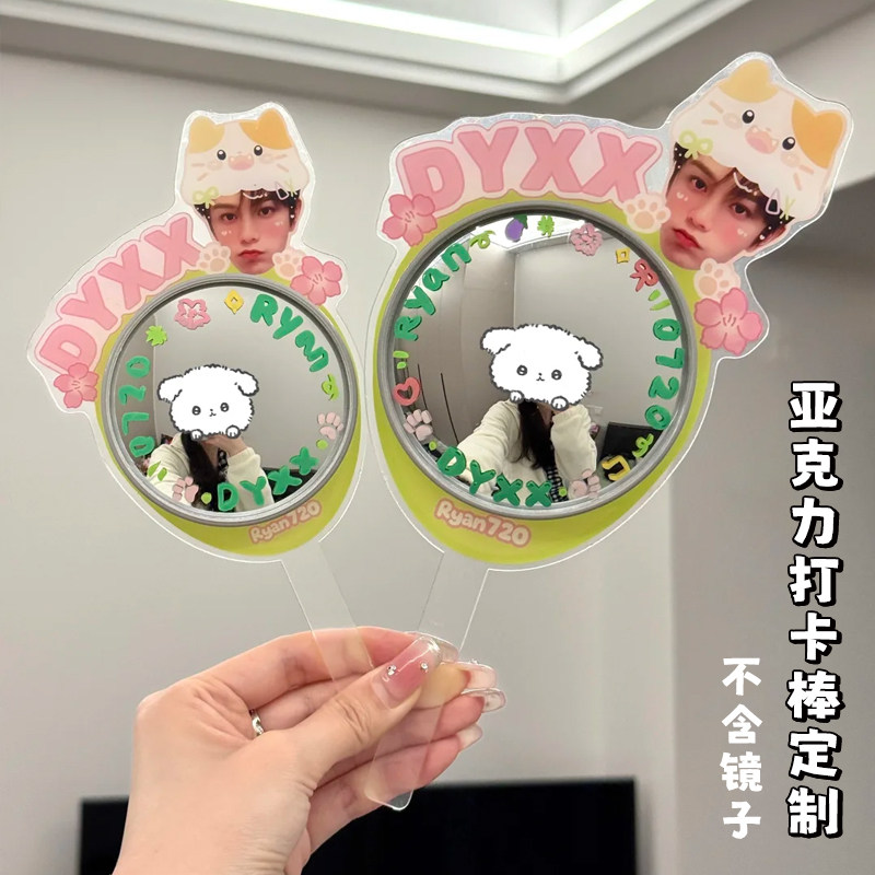 亚克力打卡棒定制创意异形拍照手持道具设计明星爱豆周边应援棒图片