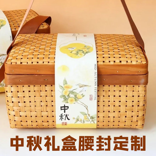中秋礼盒腰封定制月饼打包装饰封套设计节日礼品包装创意封条制作