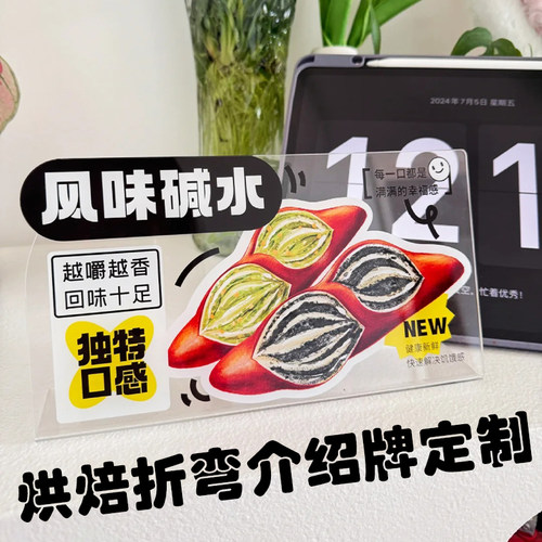 烘焙折弯介绍牌定制蛋糕店主推甜品展示牌免费设计创意广告标签牌