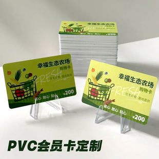 PVC会员卡定制VIP卡购物储值卡礼品提货卡设计高端贵宾卡硬卡定做