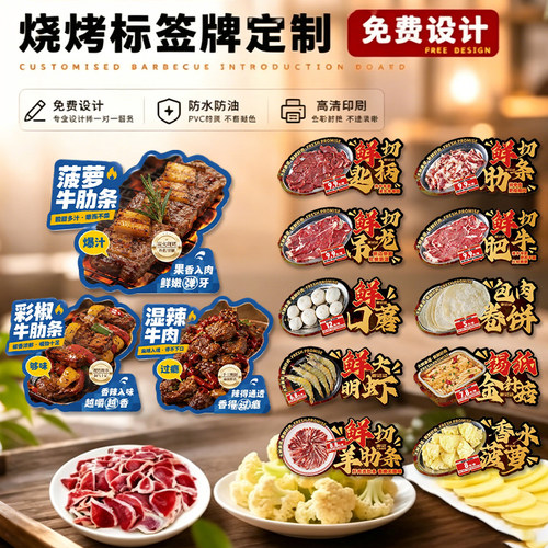 烧烤价格牌定制烧烤店菜单价格展示牌设计餐厅标价指示牌来图定做