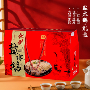 盐水鹅包装盒大鹅礼品盒熟食通用土特产彩盒卤味纸箱加印空盒子