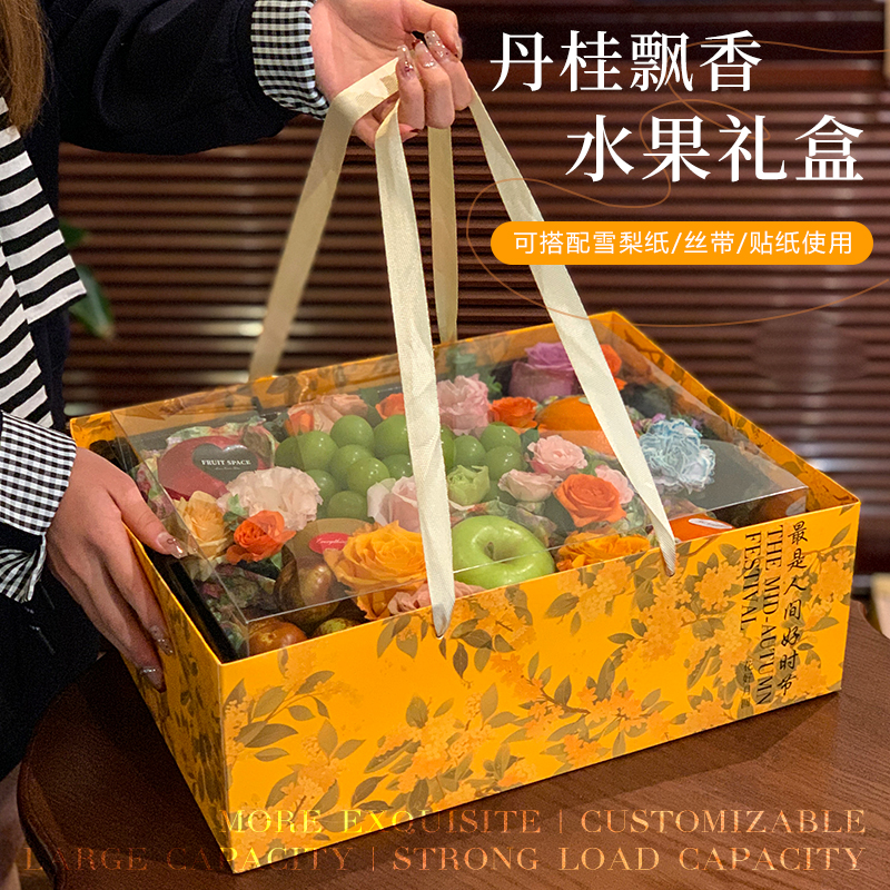 ins风水果礼盒轻奢高档透明盖桃子葡萄猕猴桃手提礼品盒送礼空盒