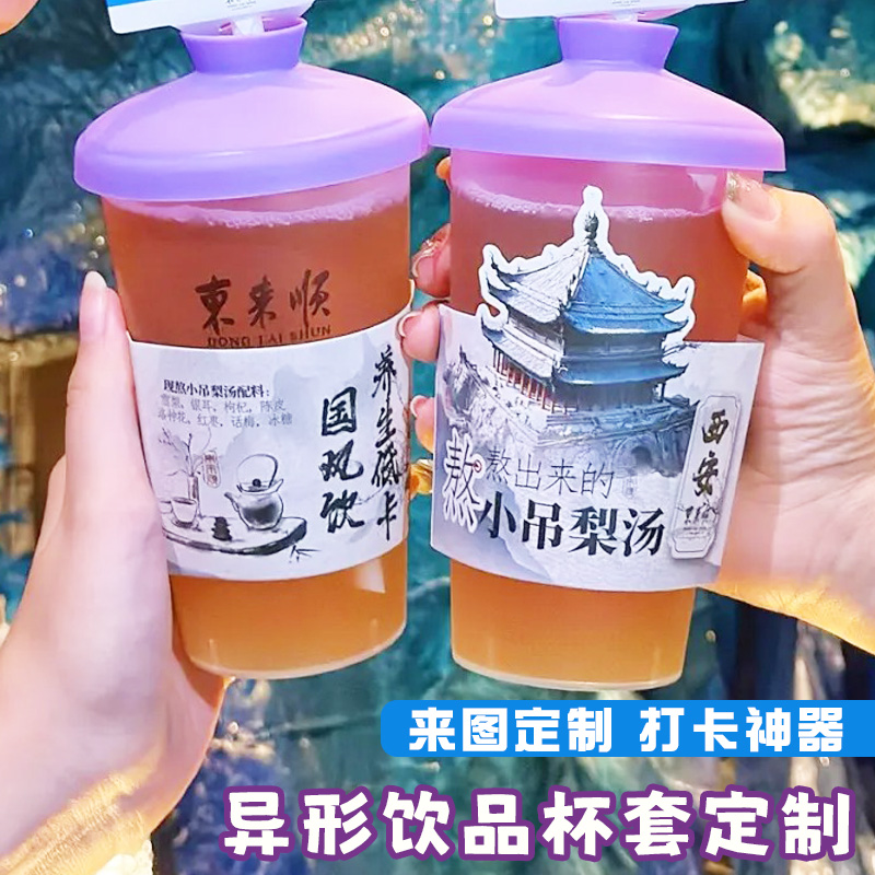 异形饮品杯套定制logo咖啡杯子一次性纸套网红城市地名保护套印刷