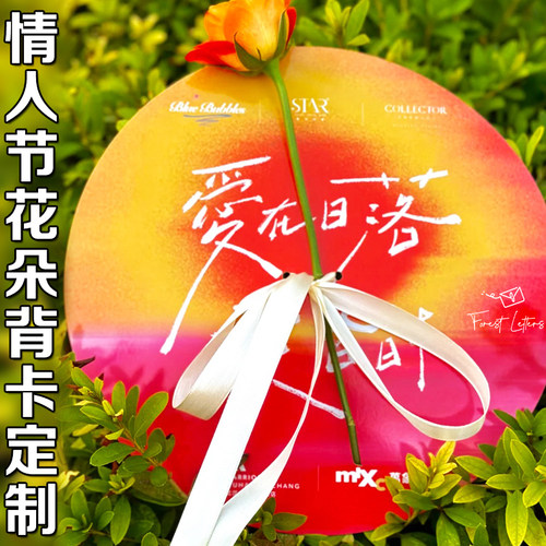 情人节花朵背卡定制鲜花装饰感谢卡明信片设计logo商标硬卡纸印刷