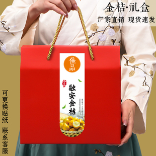 融安金桔包装盒橙子礼品盒橘子礼盒新鲜水果空盒子纸箱加印可快递