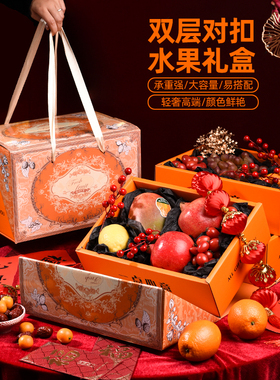双层对扣水果包装盒橙色透明盖橙子苹果通用鲜花混搭礼盒空盒子