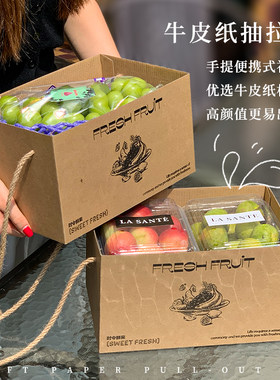 春游野餐牛皮纸水果抽拉盒法式混搭水果礼盒4-6斤果切包装礼盒
