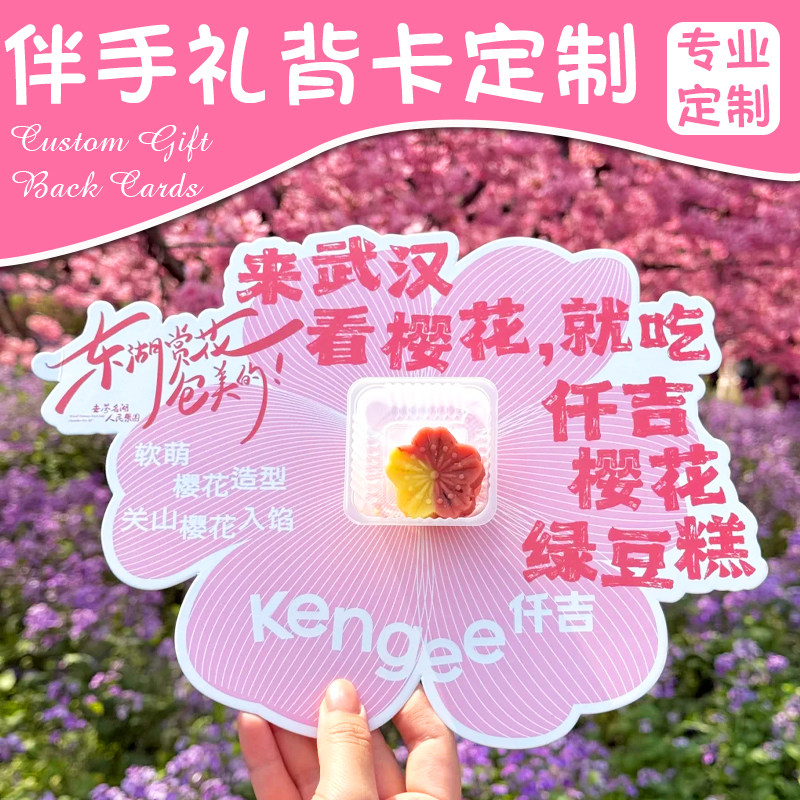 伴手礼背卡定制旅游景区礼品装饰底卡设计城市景点文创纪念卡印刷