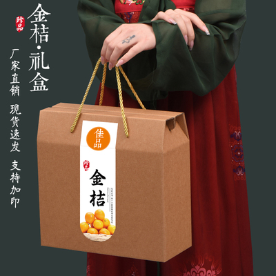 金桔包装盒脆蜜纸箱空盒