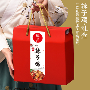 辣子鸡包装盒麻椒鸡礼品盒扒鸡风干鸡盐焗鸡熟食瓦楞纸箱子空盒子