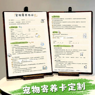 宠物寄养卡定制猫狗信息登记卡免费设计医院洗护美容体检卡片印刷