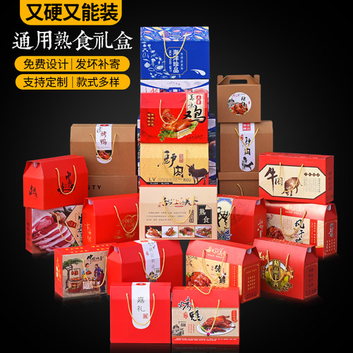 熟食中秋礼盒猪蹄烧鸡烤鹅鸭