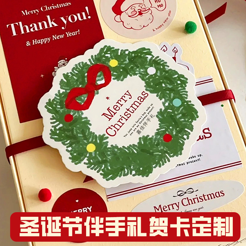 圣诞节伴手礼贺卡定制装饰吊牌手写祝福语卡片设计惊喜邀请函印刷
