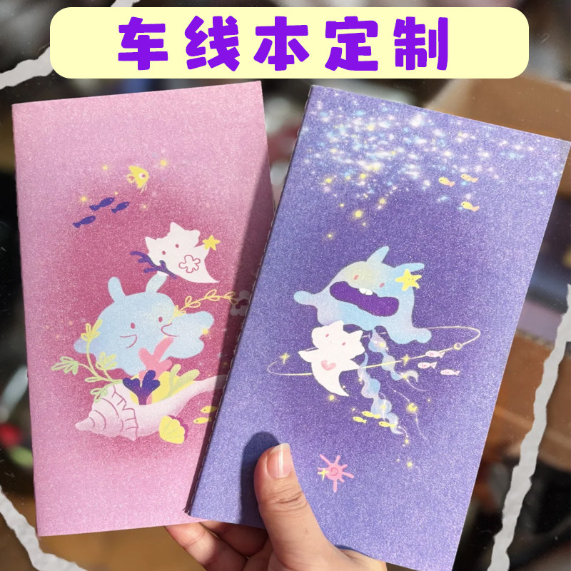 车线本定制学生用卡通可爱笔记本设计企业宣传可印logo记事本印刷图片