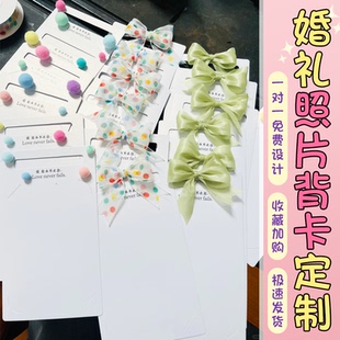 婚礼照片背卡定制婚宴纪念底卡创意设计结婚照片细闪装 饰卡片制作