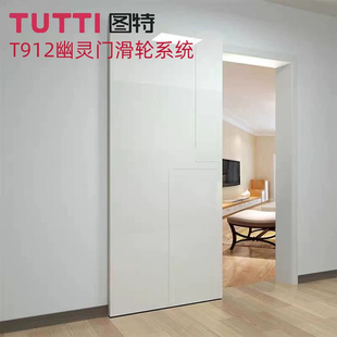 图特T912木门阻尼吊轮五金导轨幽灵门隐形轨道推拉门隐藏缓冲滑轮