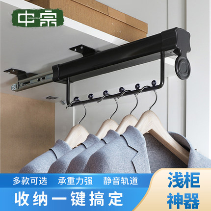 衣柜纵向挂衣杆顶装浅柜窄柜衣架伸缩衣杆推拉抽拉直向竖装挂衣器