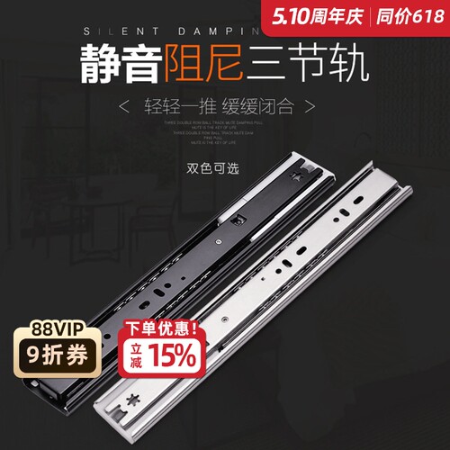 dtc东泰三节轨道静音抽屉家具