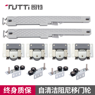 图特T306推拉门吊滑滑轮带阻尼缓冲橱柜移门滑轮木门衣柜滑轮