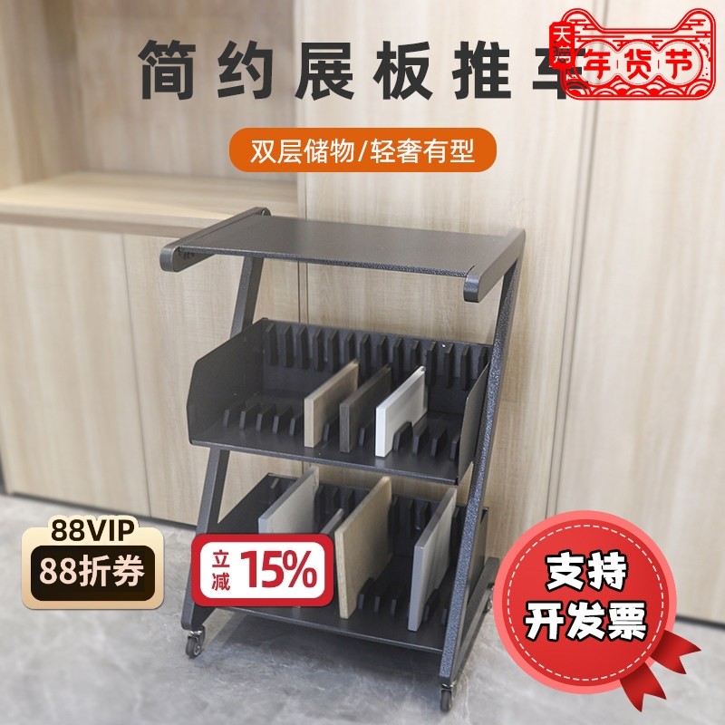 全屋定制色卡小推车橱柜门板样品移动展示架衣柜板材样块色板展架