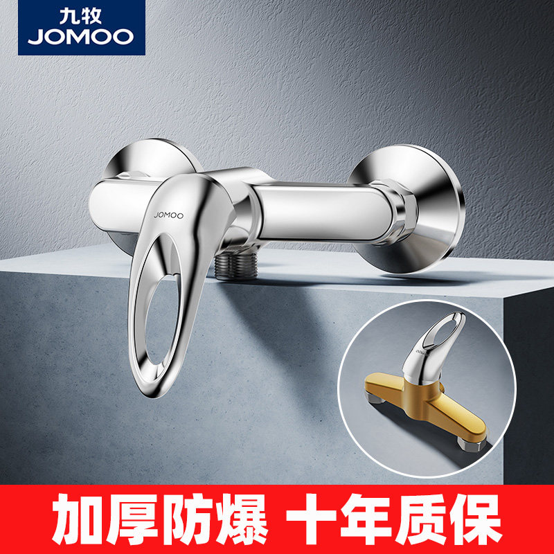 九牧官方正品加厚防爆淋浴龙头