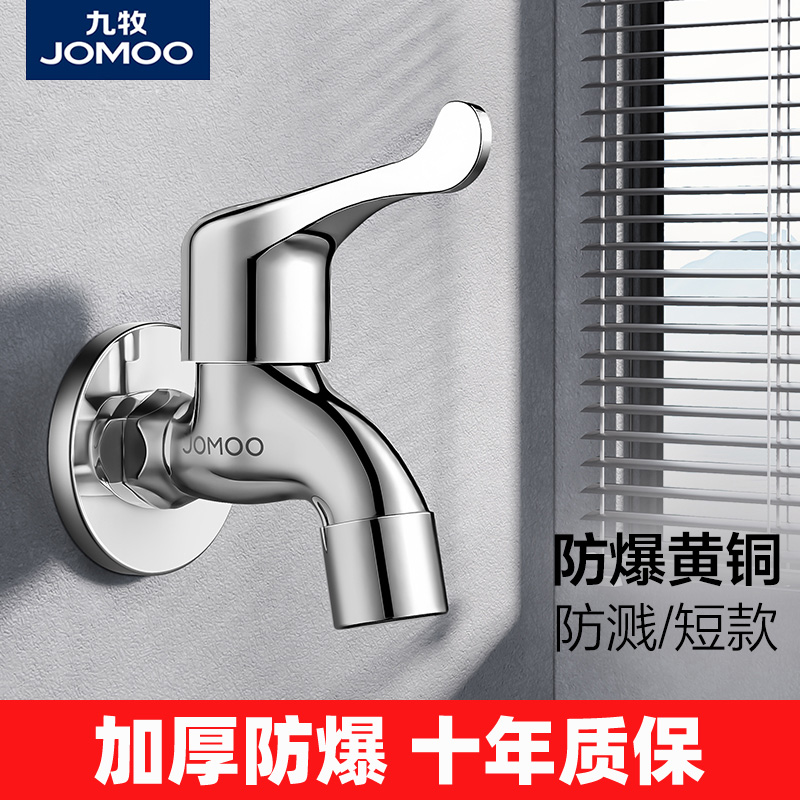 九牧加长快开单冷水嘴拖把池龙头