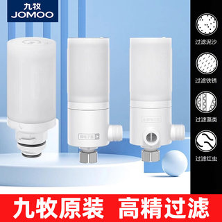 九牧智能马桶盖过滤器原装冲洗器净水滤芯桶洁身器过滤棒PP棉过滤