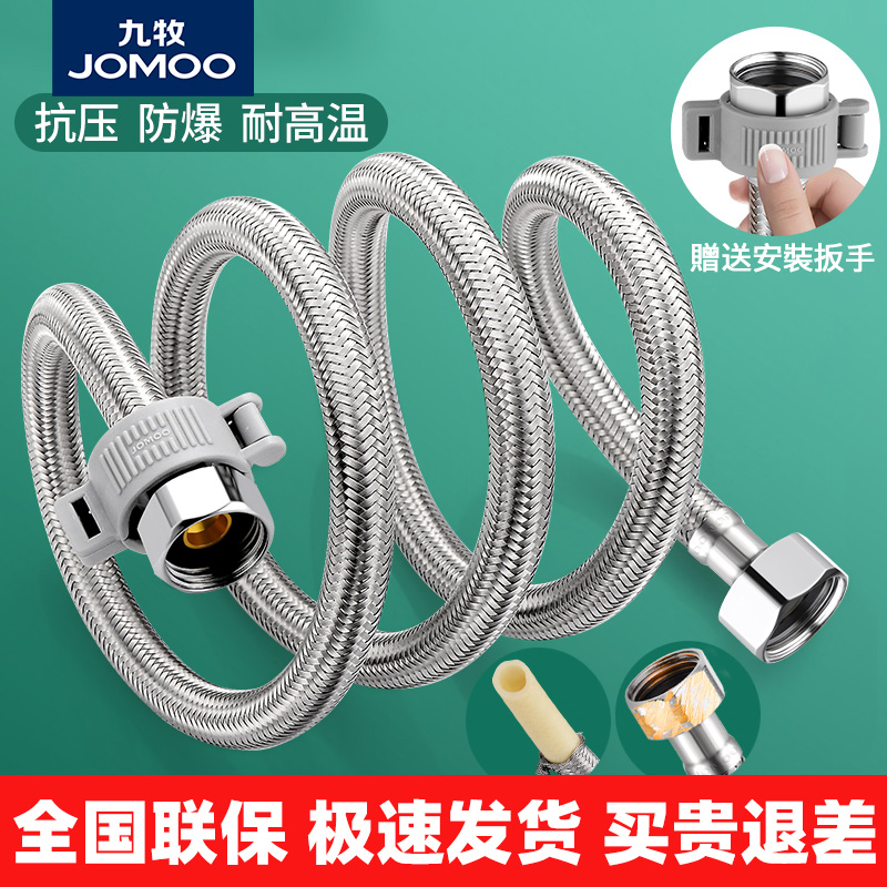 九牧不锈钢防爆进水软管