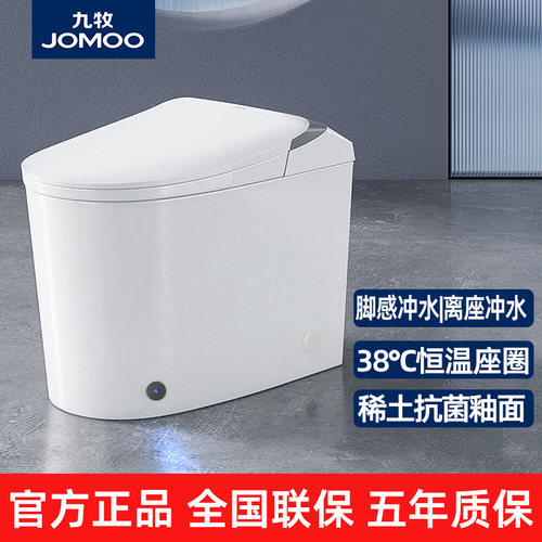 九牧轻智能脚感冲水离座冲水马桶