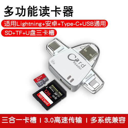 专用苹果手机电脑转接头