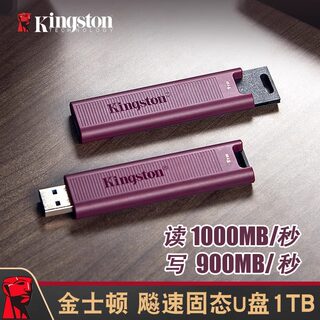 金士顿固态u盘512g大容量1t高速3.2ssd移动硬闪存读高达1000M优盘