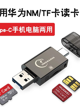 鹰格龙nm内存tf卡typec多功能读卡器手机电脑两用高速usb适用安卓苹果华为Mate60mate30p40otgmn储存卡转换器