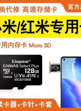 适用于小米红米手机专用内存128g高速 microsd通用Note7pro6 5A