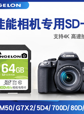 佳能微单单反相机内存sd卡64g高速储存M50照相机数码专用存储64gb