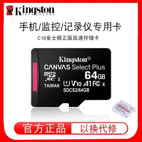 监控摄像头专用高速sd存储卡